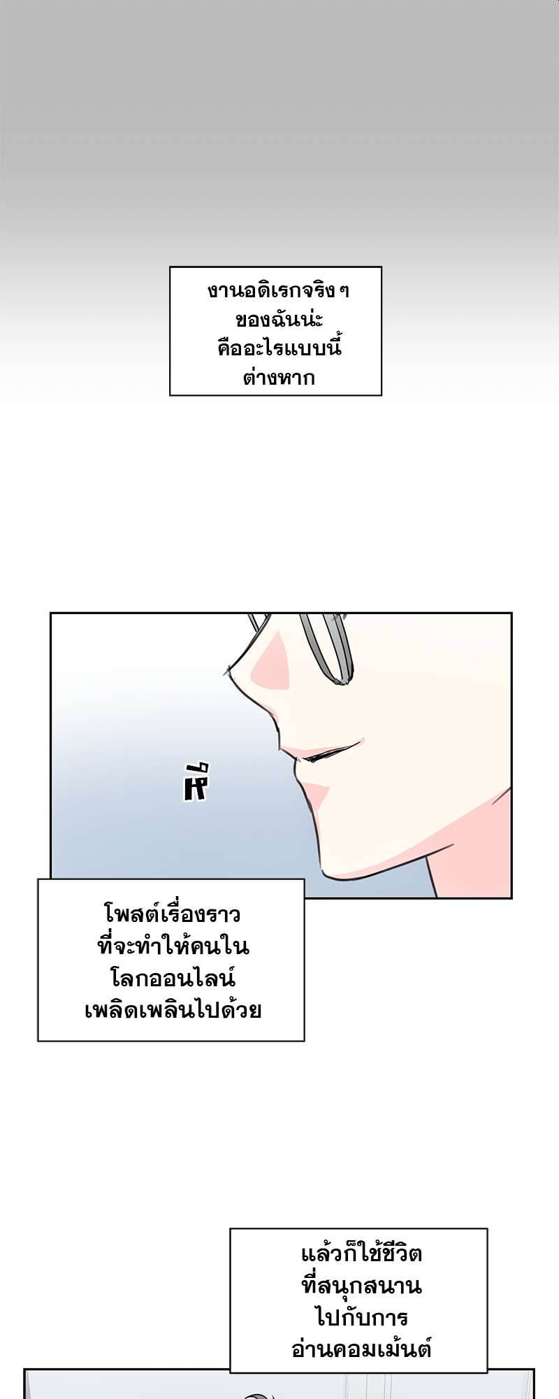 Vanilla Soda Sky - หน้า 32
