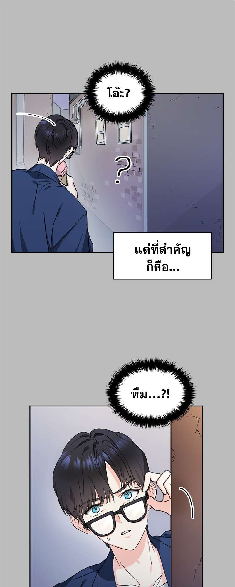 Vanilla Soda Sky - หน้า 4