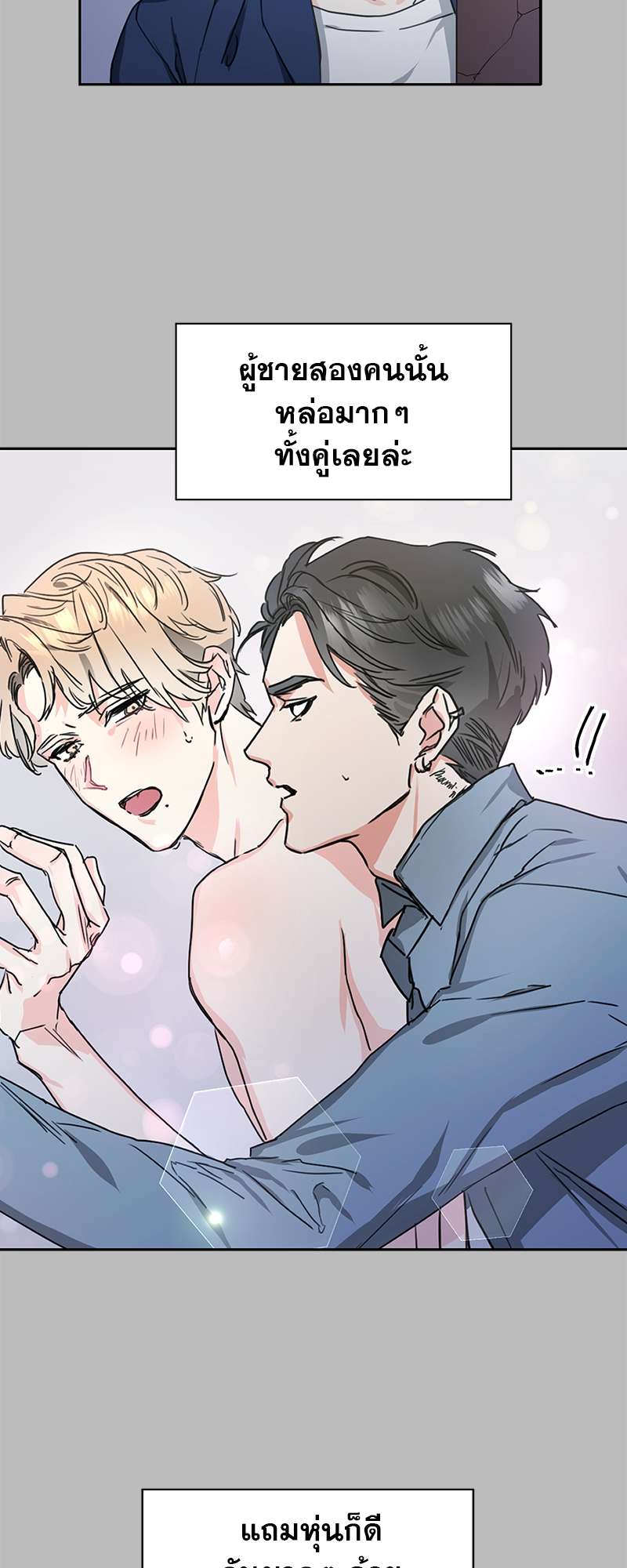 Vanilla Soda Sky - หน้า 5