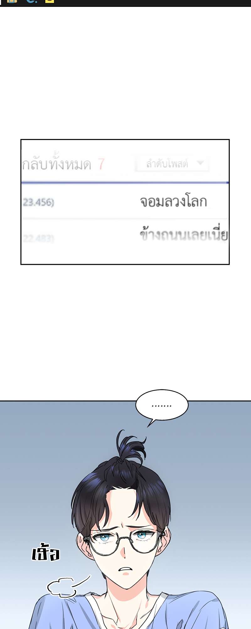 Vanilla Soda Sky - หน้า 8