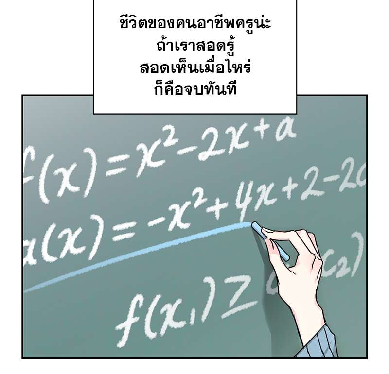 Vanilla Soda Sky - หน้า 13