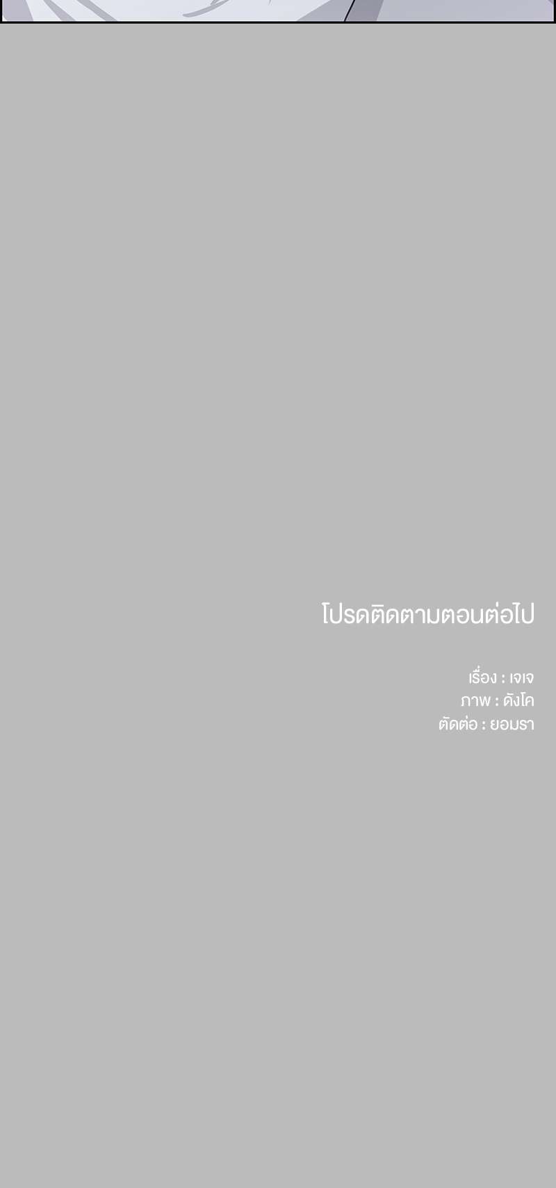 Vanilla Soda Sky - หน้า 39