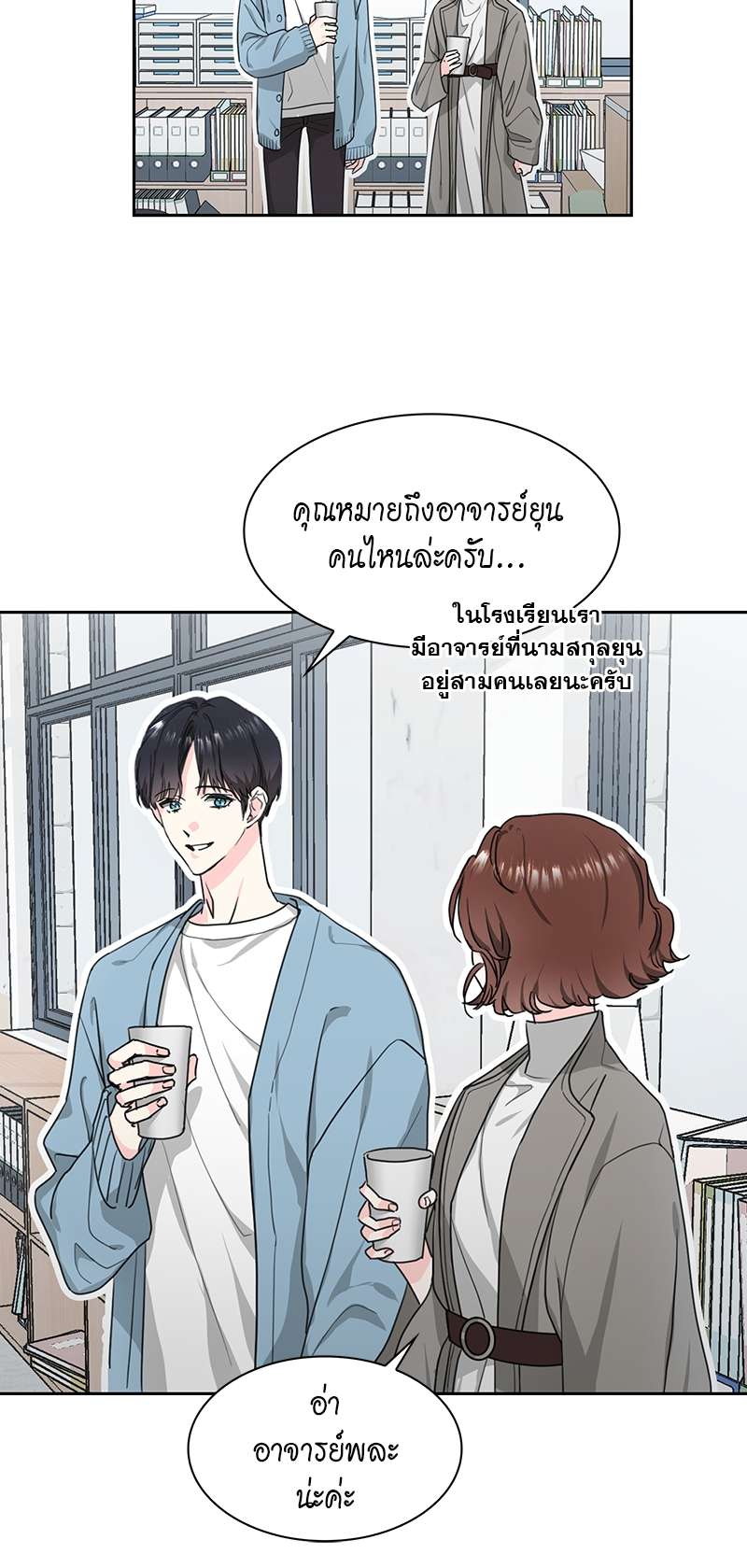 Vanilla Soda Sky - หน้า 7