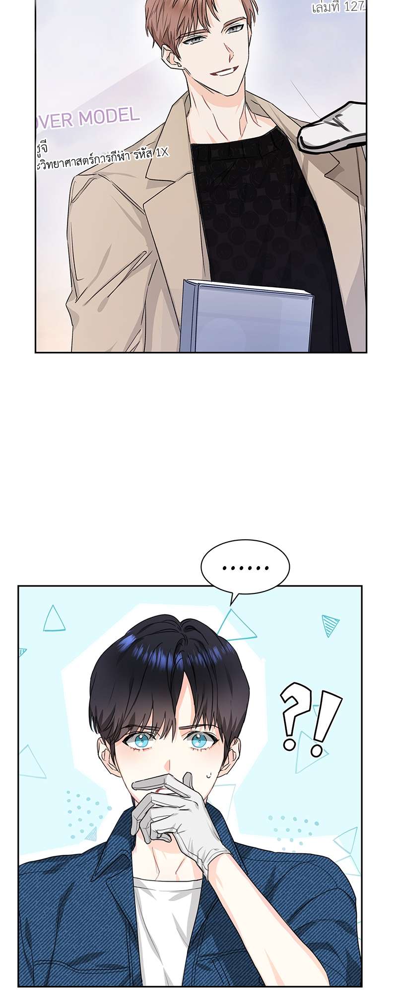 Vanilla Soda Sky - หน้า 2