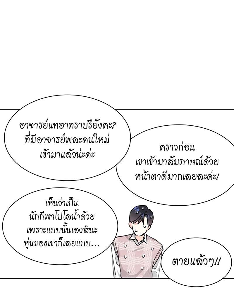Vanilla Soda Sky - หน้า 30