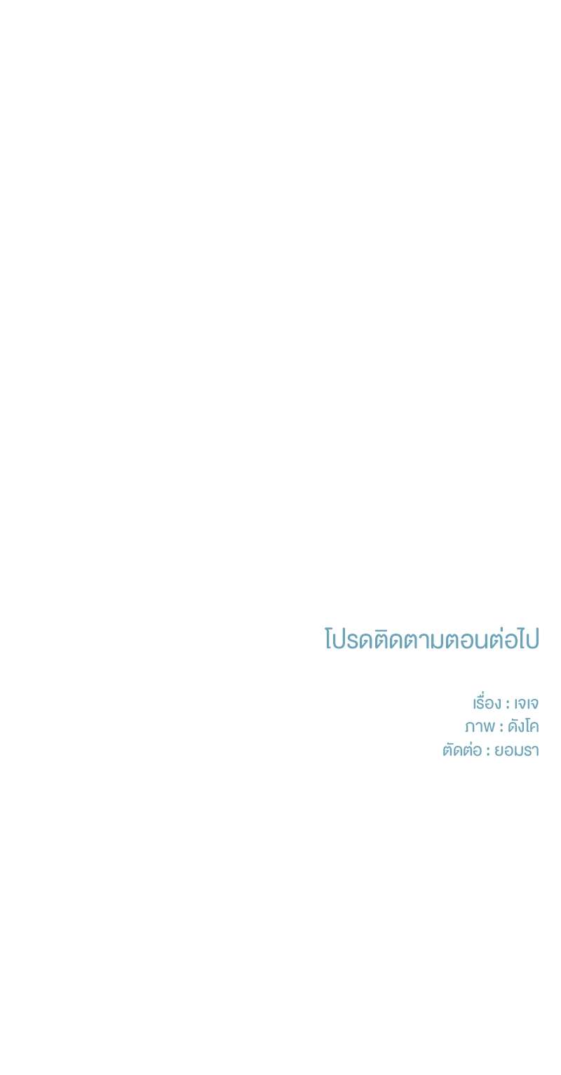 Vanilla Soda Sky - หน้า 39