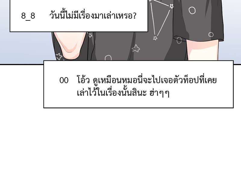 Vanilla Soda Sky - หน้า 7