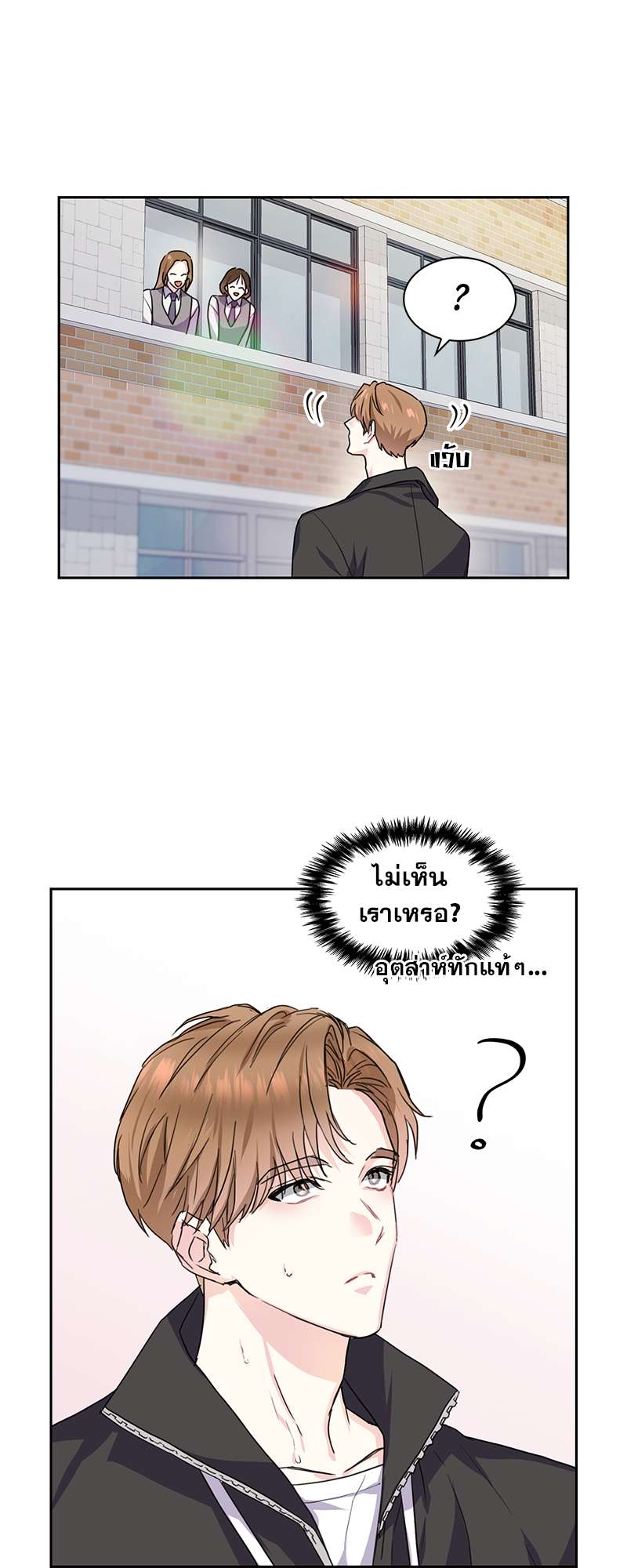 Vanilla Soda Sky - หน้า 23