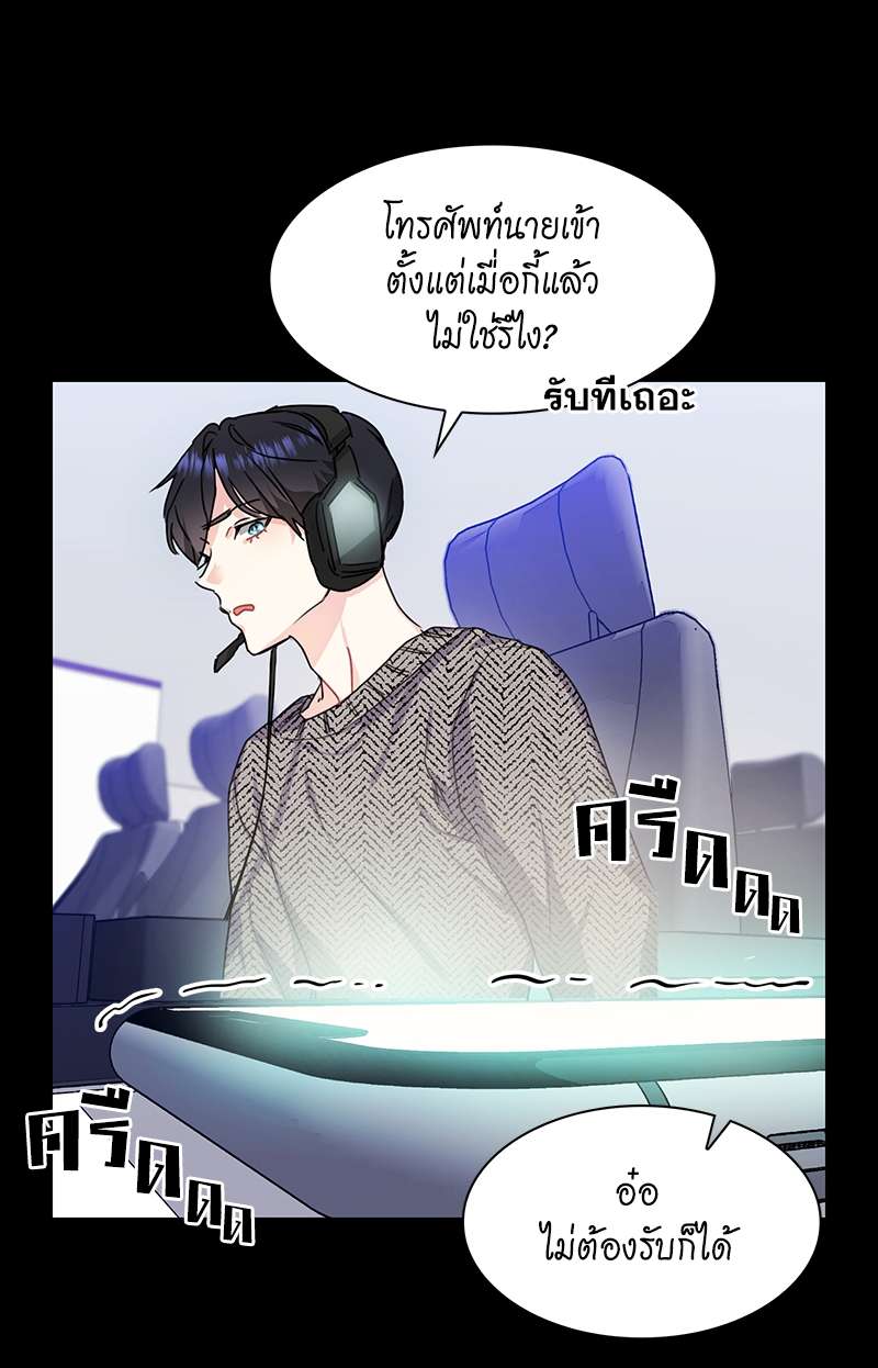 Vanilla Soda Sky - หน้า 3