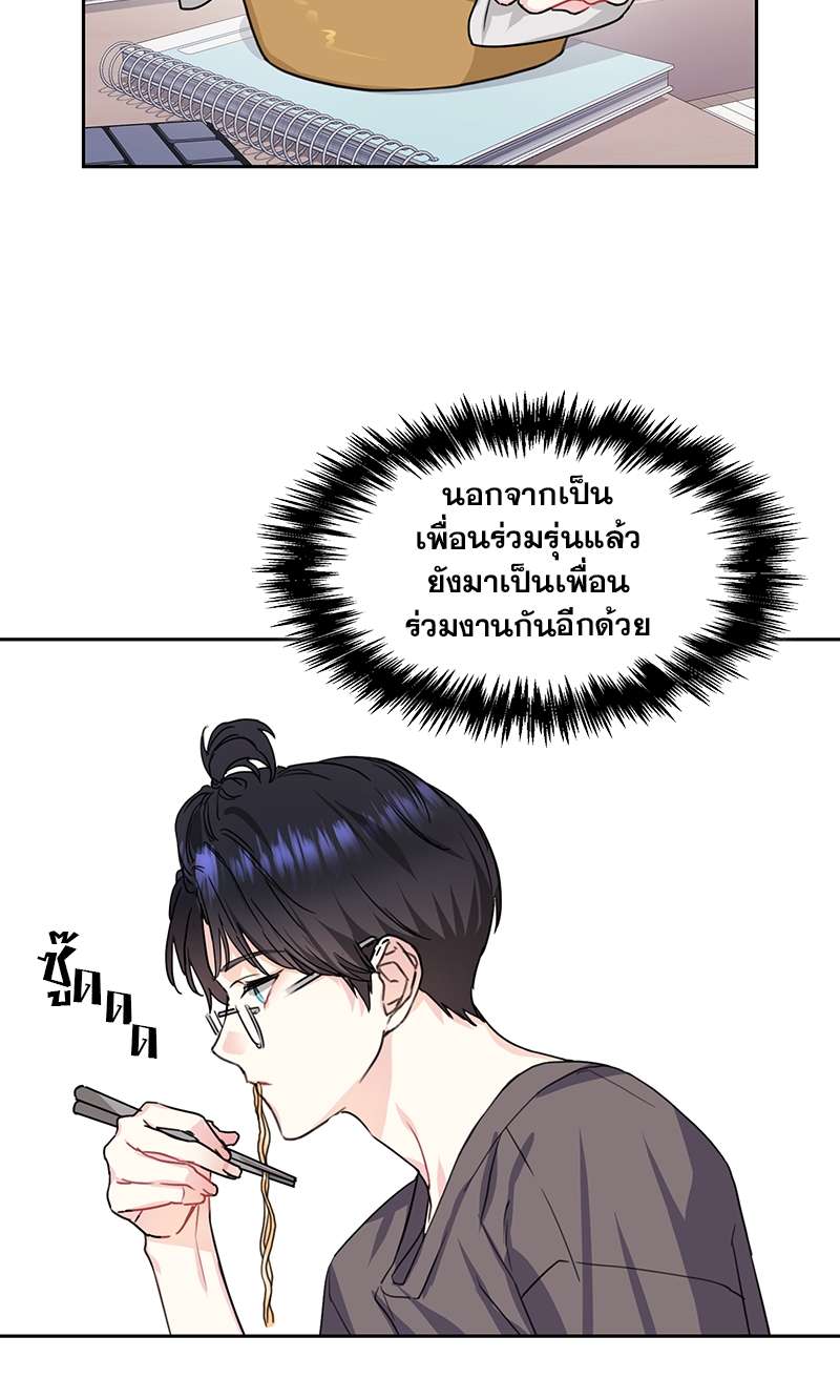Vanilla Soda Sky - หน้า 33