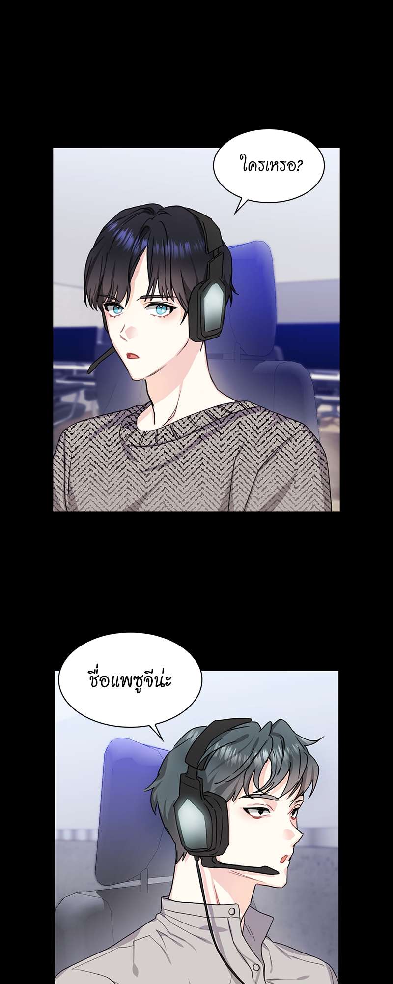 Vanilla Soda Sky - หน้า 4