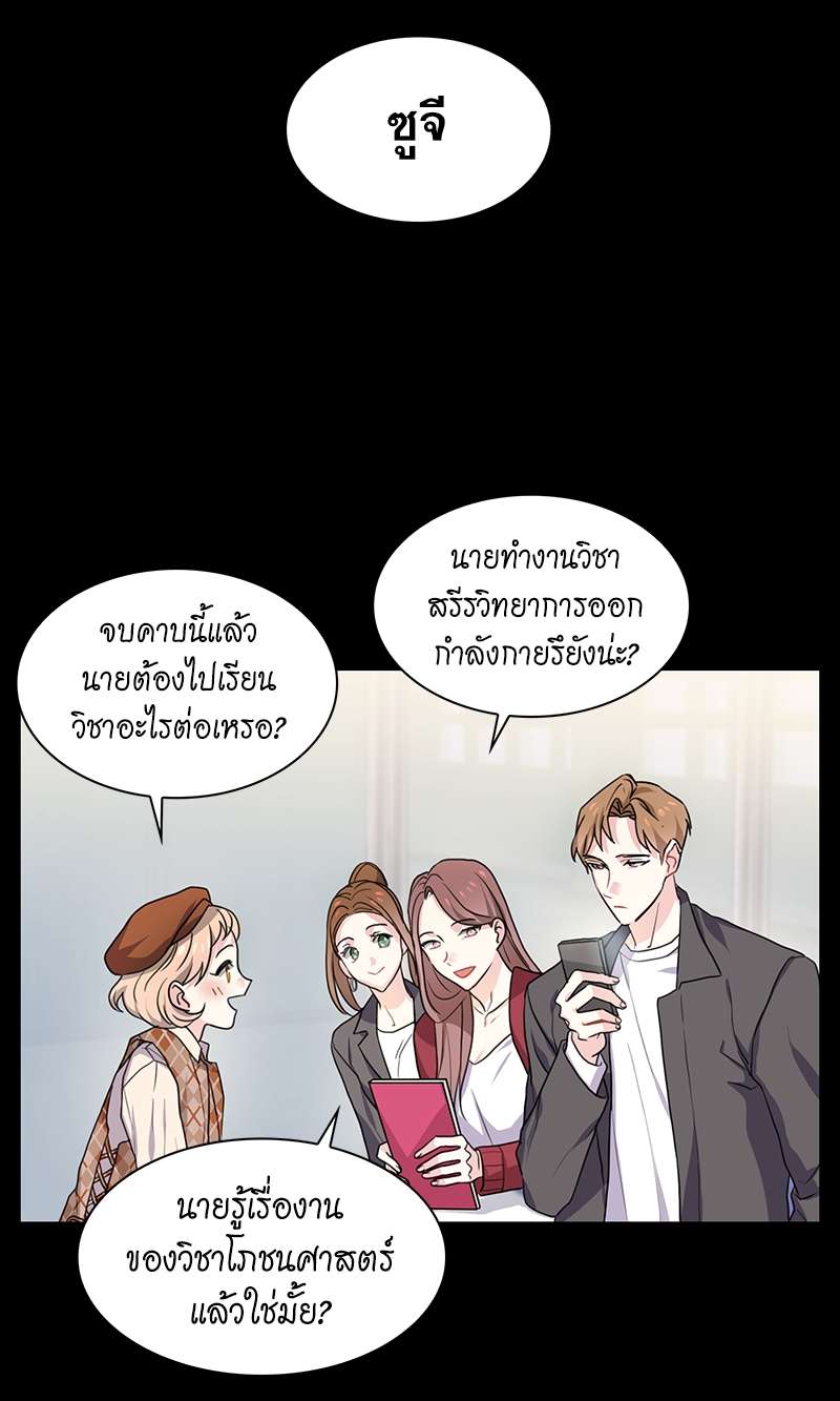 Vanilla Soda Sky - หน้า 6