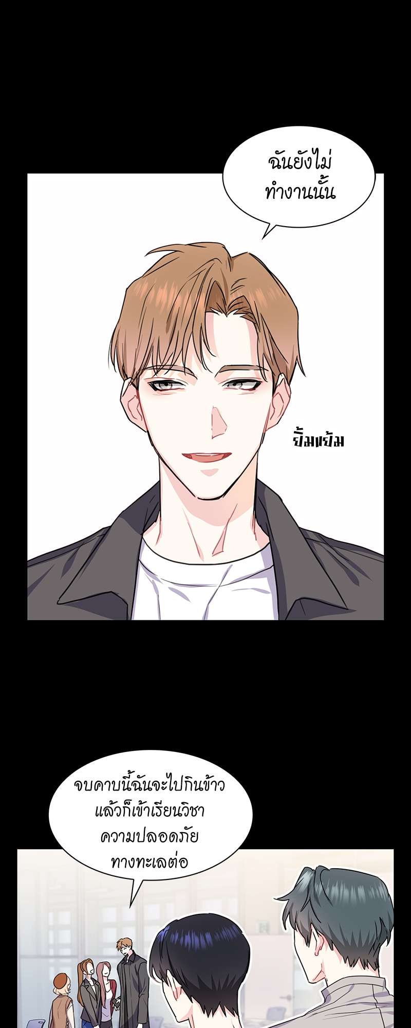 Vanilla Soda Sky - หน้า 7