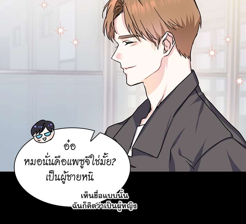 Vanilla Soda Sky - หน้า 9