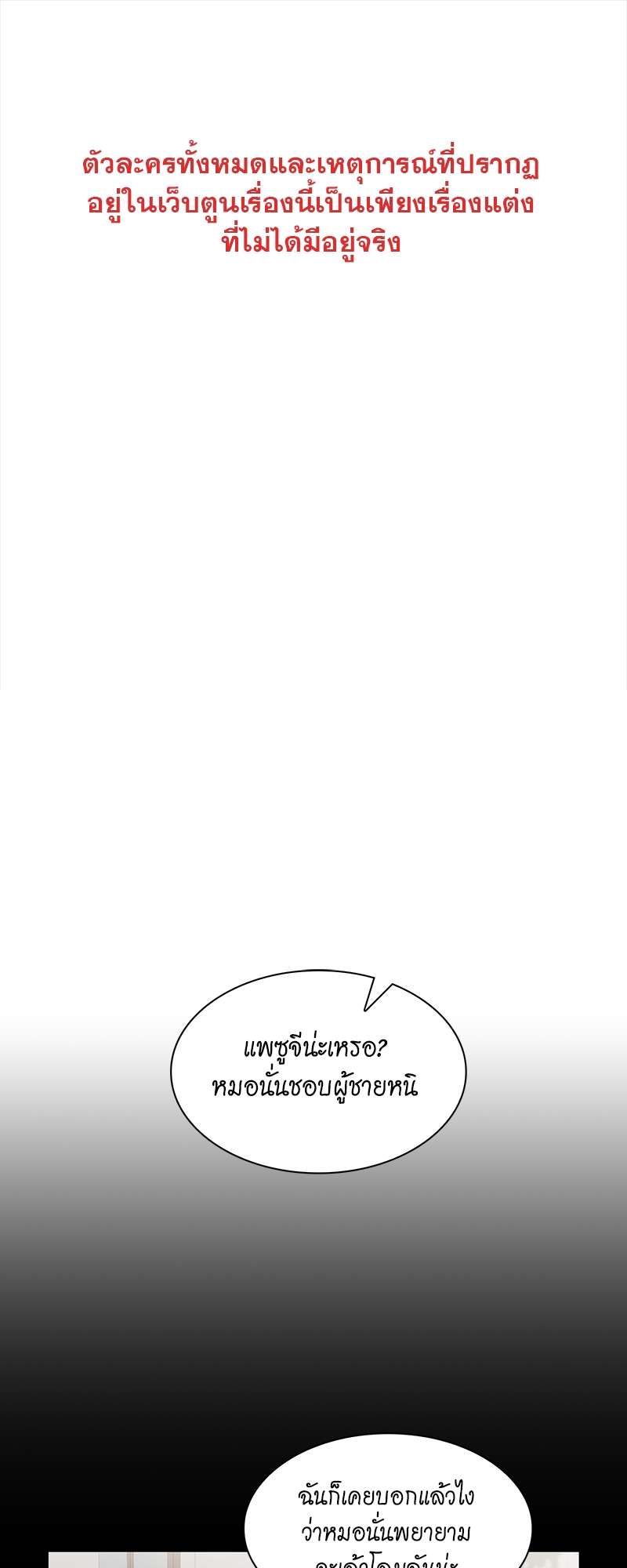 Vanilla Soda Sky - หน้า 1