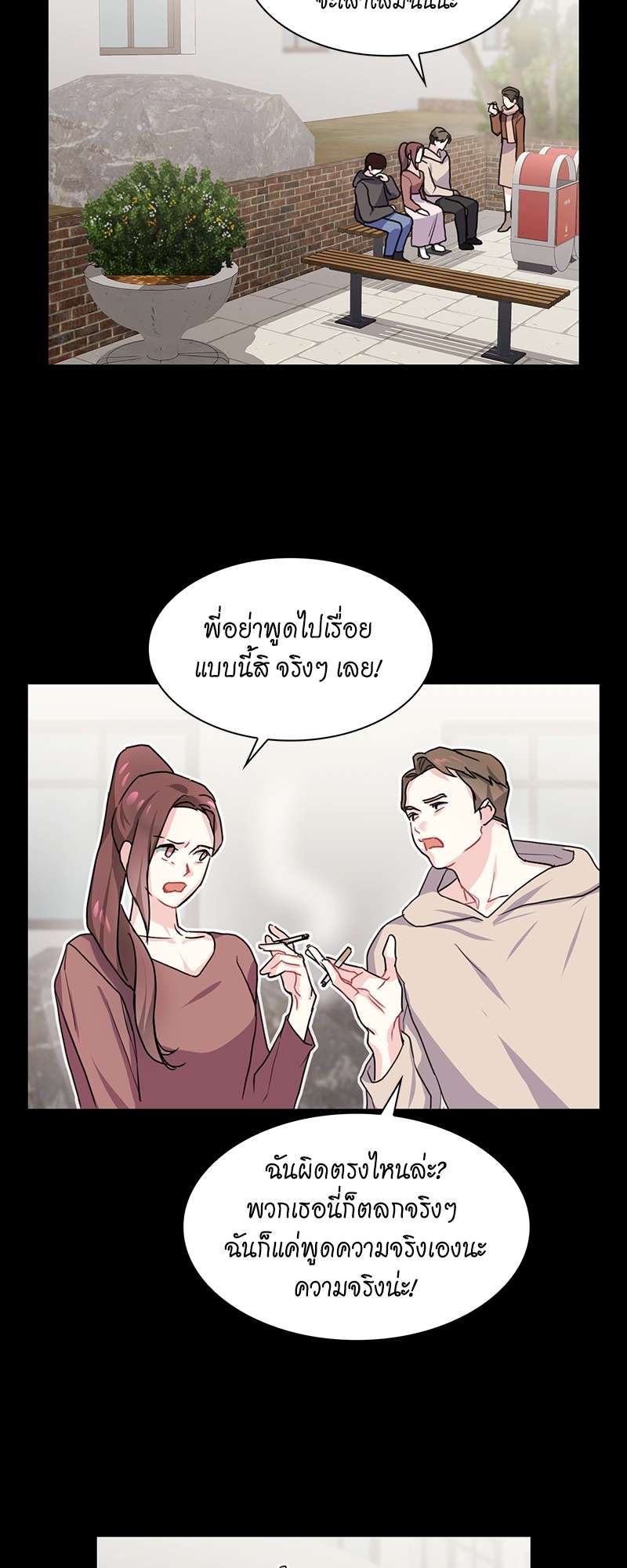 Vanilla Soda Sky - หน้า 2