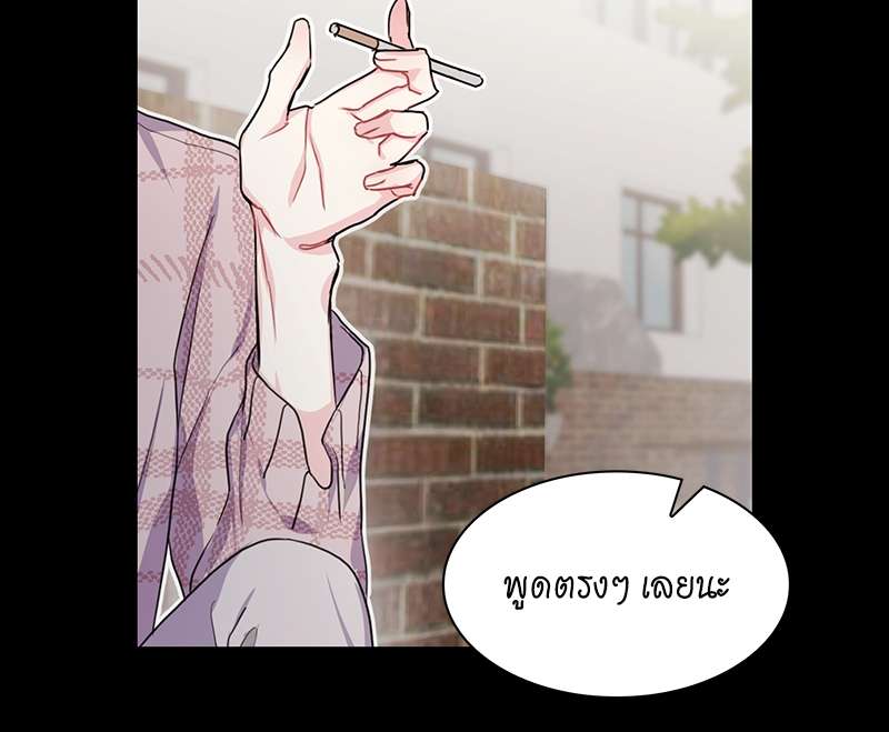 Vanilla Soda Sky - หน้า 3