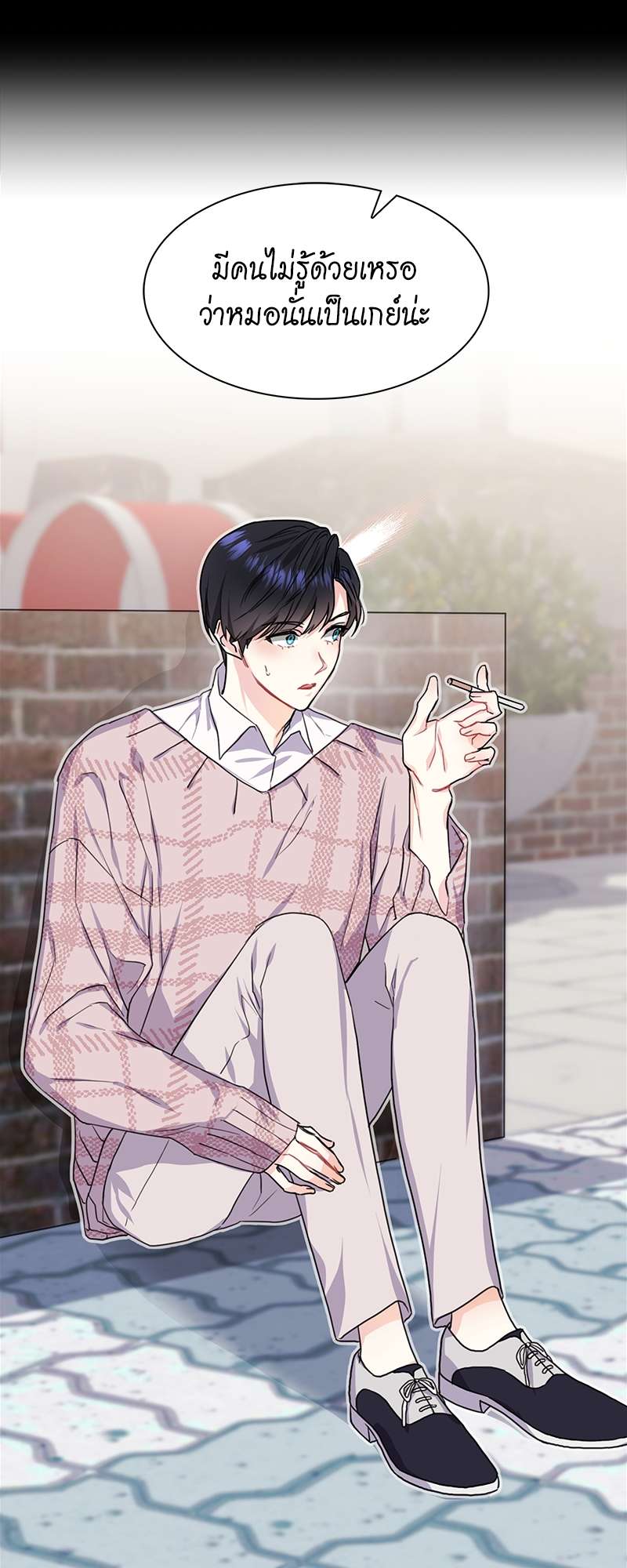 Vanilla Soda Sky - หน้า 4