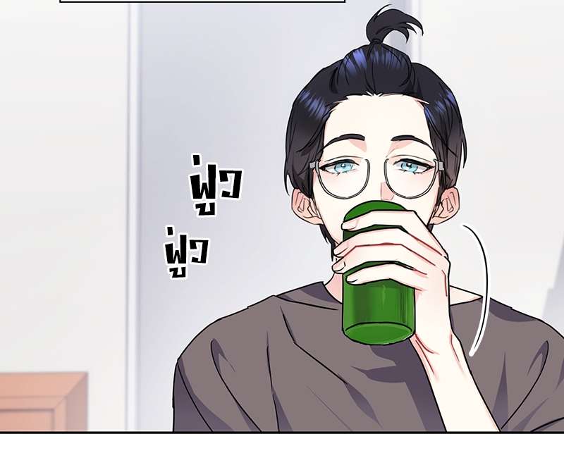 Vanilla Soda Sky - หน้า 8