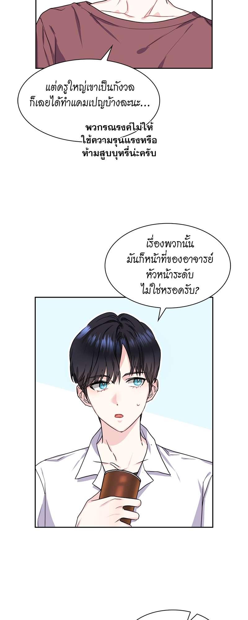 Vanilla Soda Sky - หน้า 22