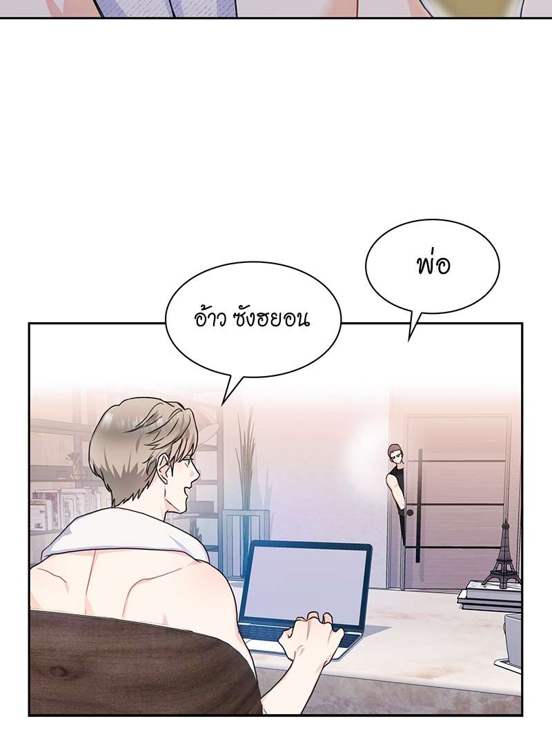Vanilla Soda Sky - หน้า 4