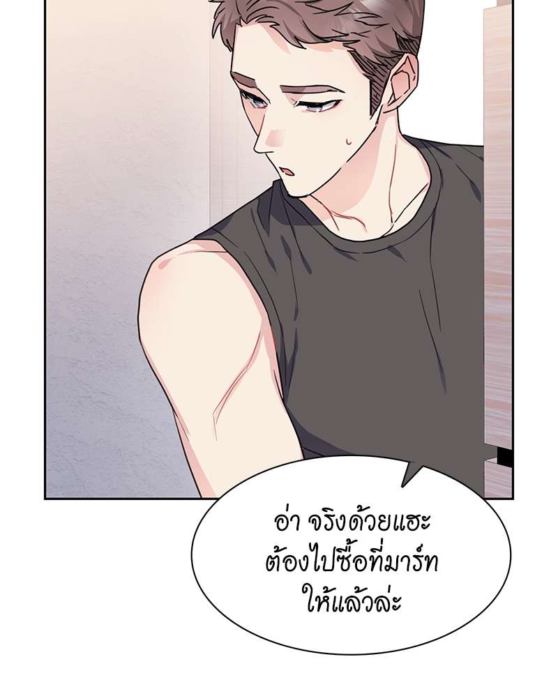Vanilla Soda Sky - หน้า 7