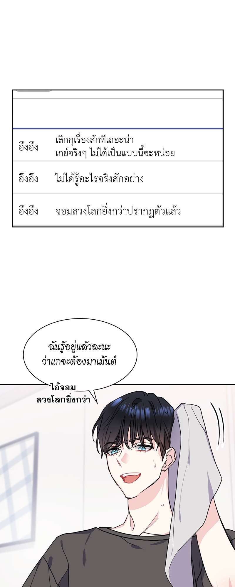 Vanilla Soda Sky - หน้า 9
