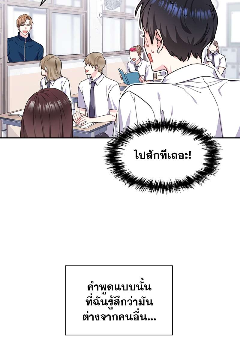 Vanilla Soda Sky - หน้า 35