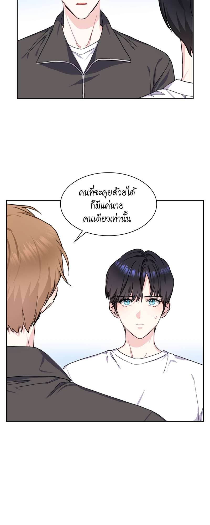 Vanilla Soda Sky - หน้า 5