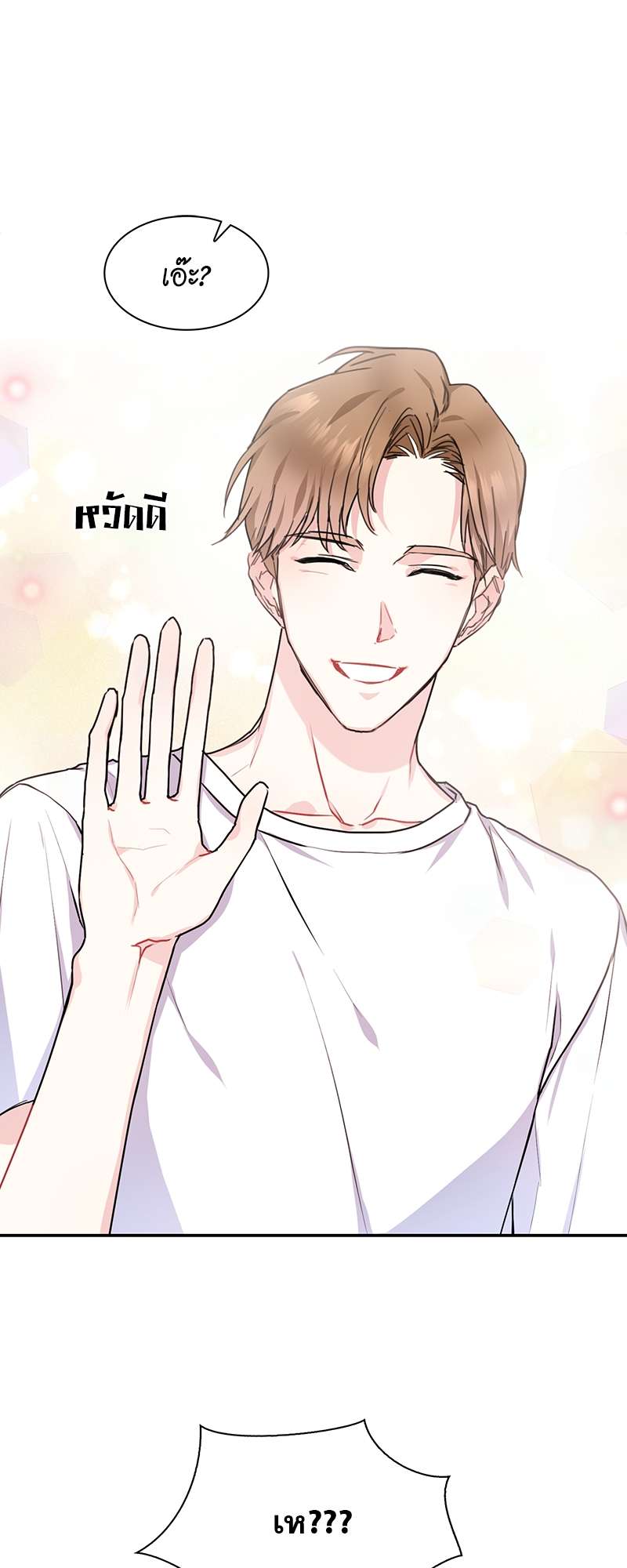 Vanilla Soda Sky - หน้า 31