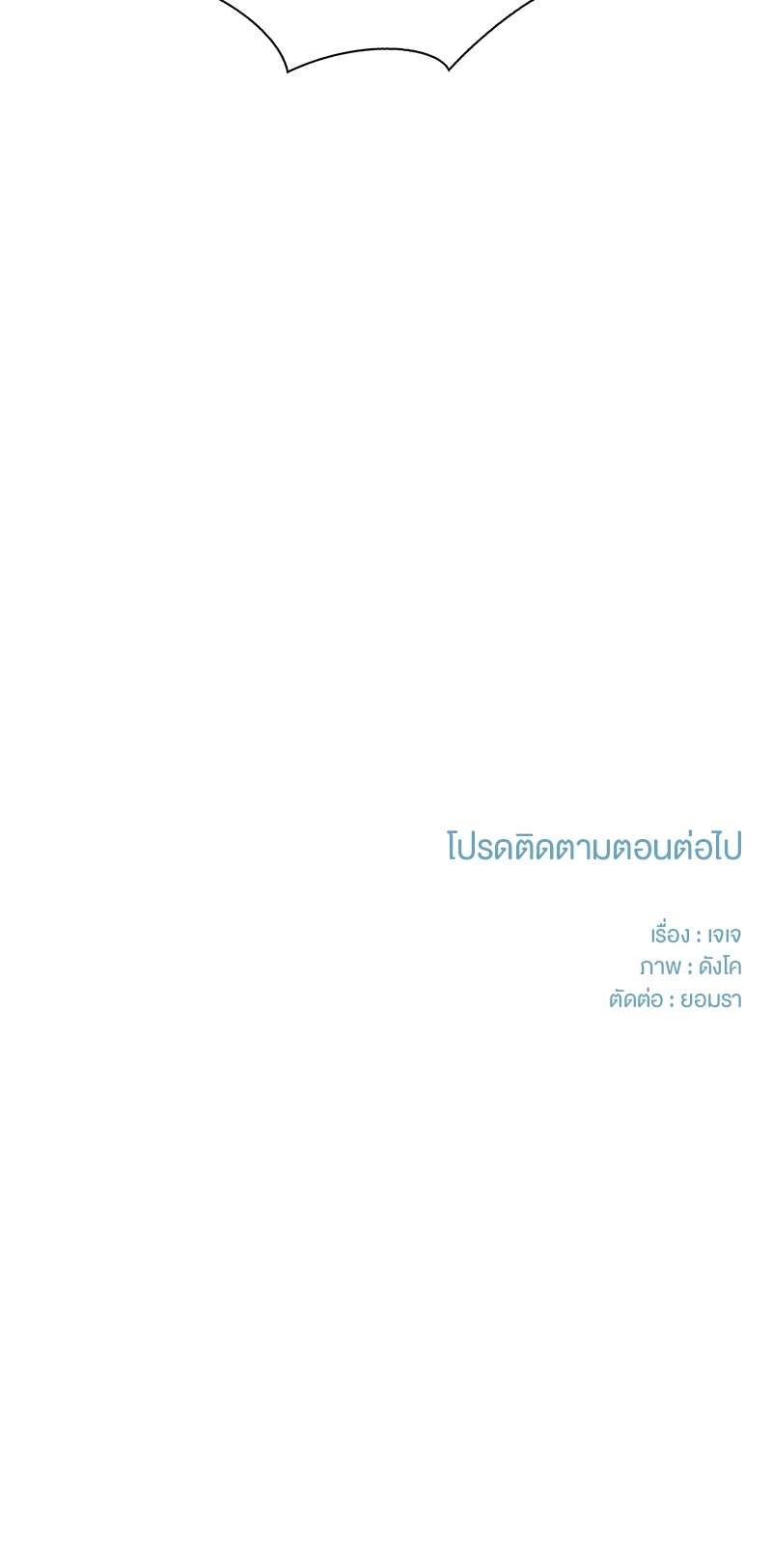 Vanilla Soda Sky - หน้า 32