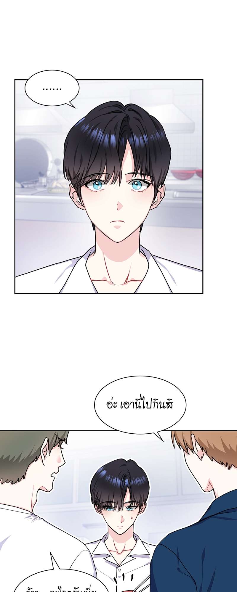 Vanilla Soda Sky - หน้า 4