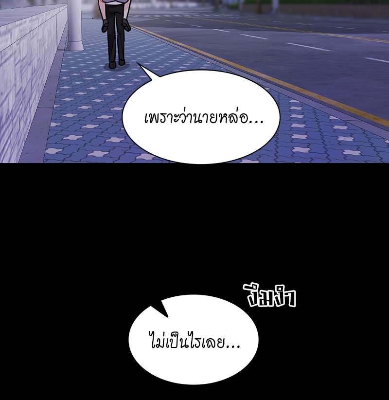 Vanilla Soda Sky - หน้า 33