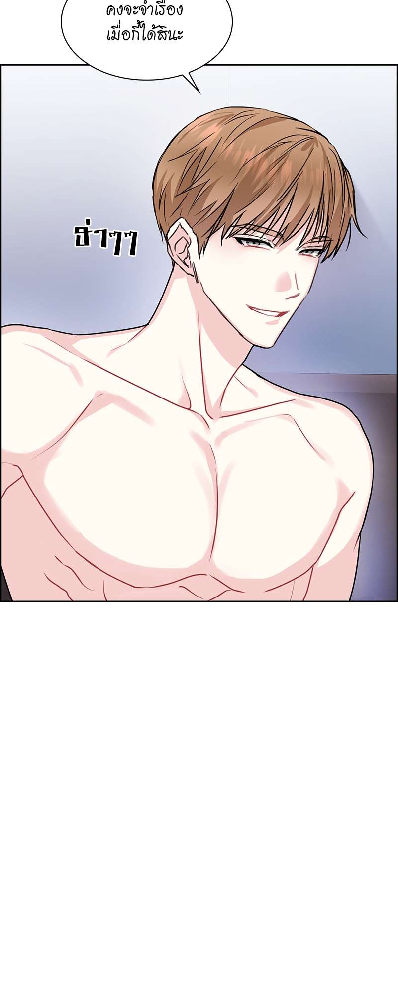 Vanilla Soda Sky - หน้า 39