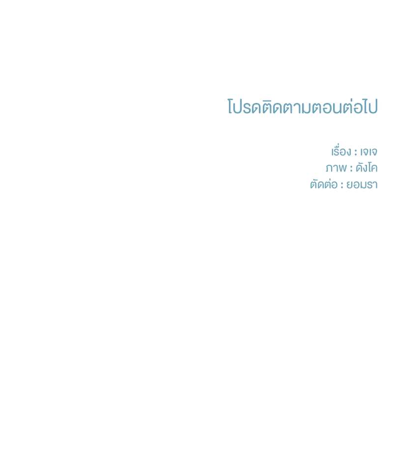 Vanilla Soda Sky - หน้า 40
