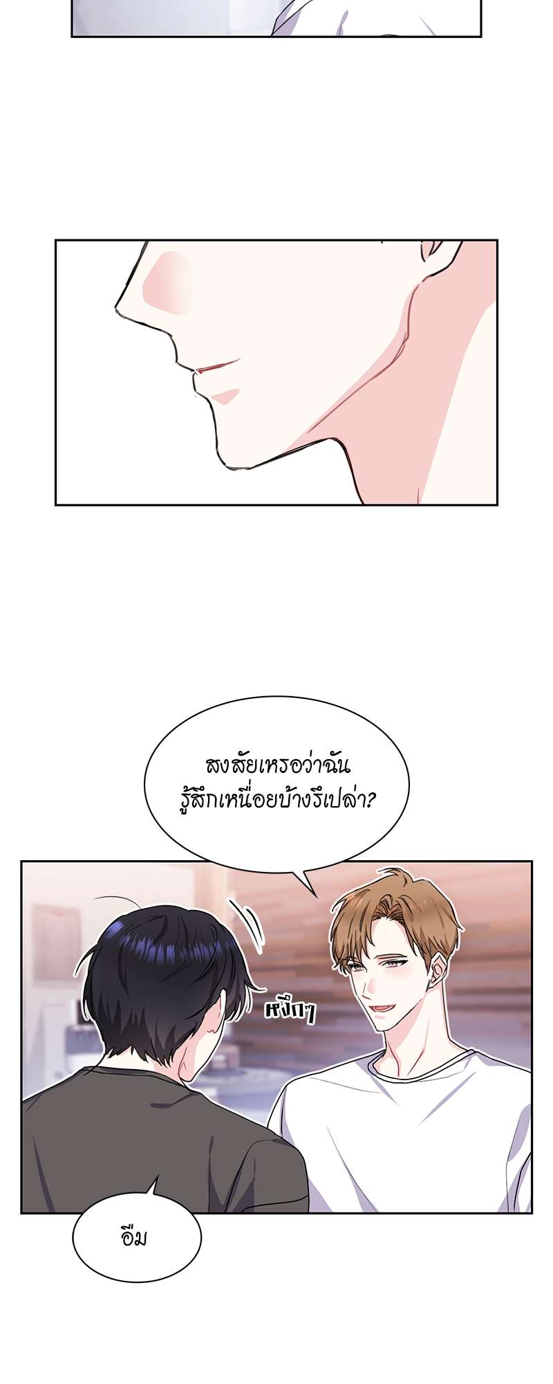 Vanilla Soda Sky - หน้า 5
