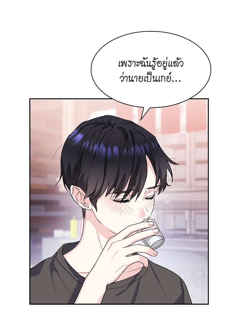 Vanilla Soda Sky - หน้า 6