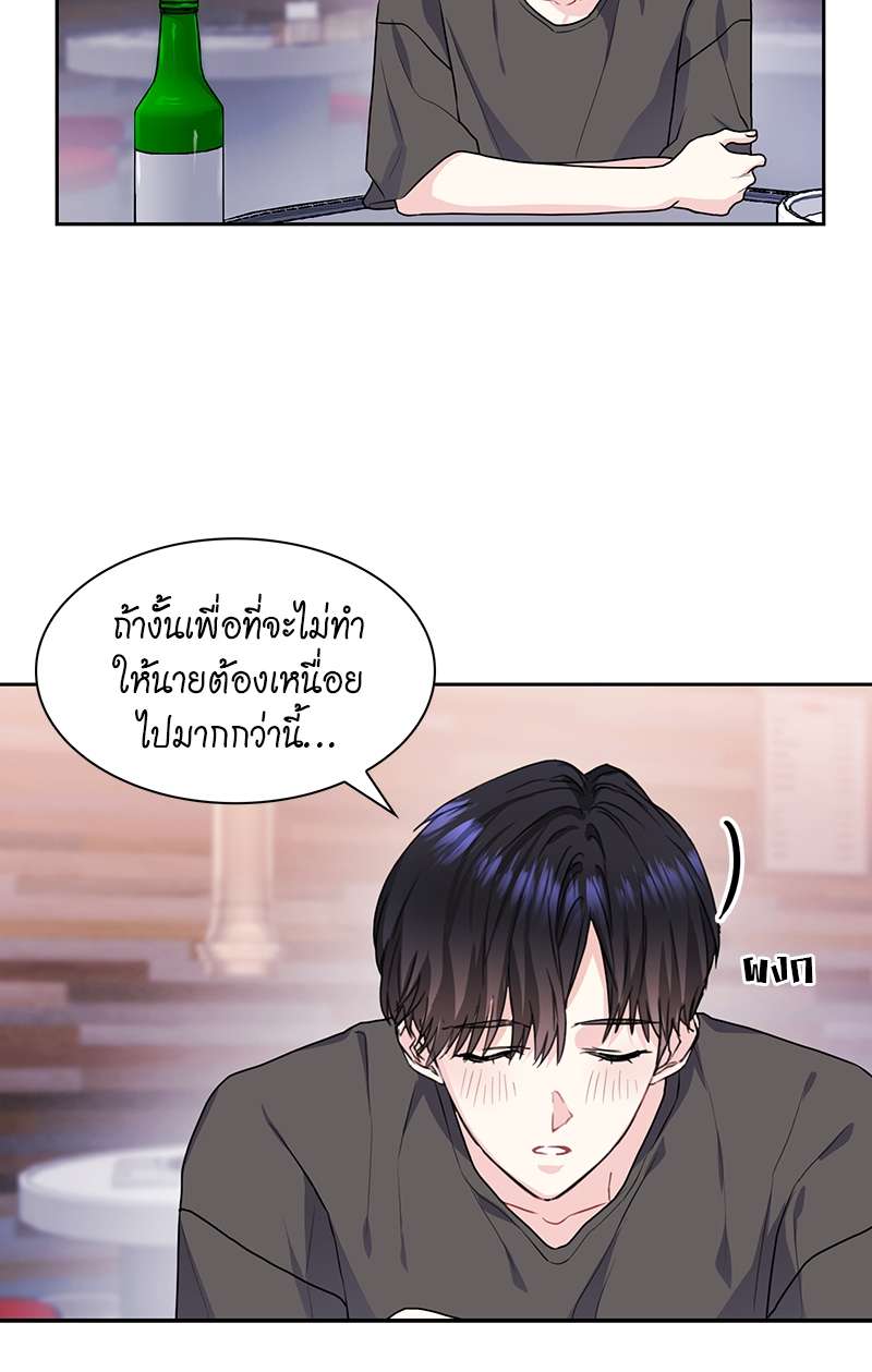 Vanilla Soda Sky - หน้า 9