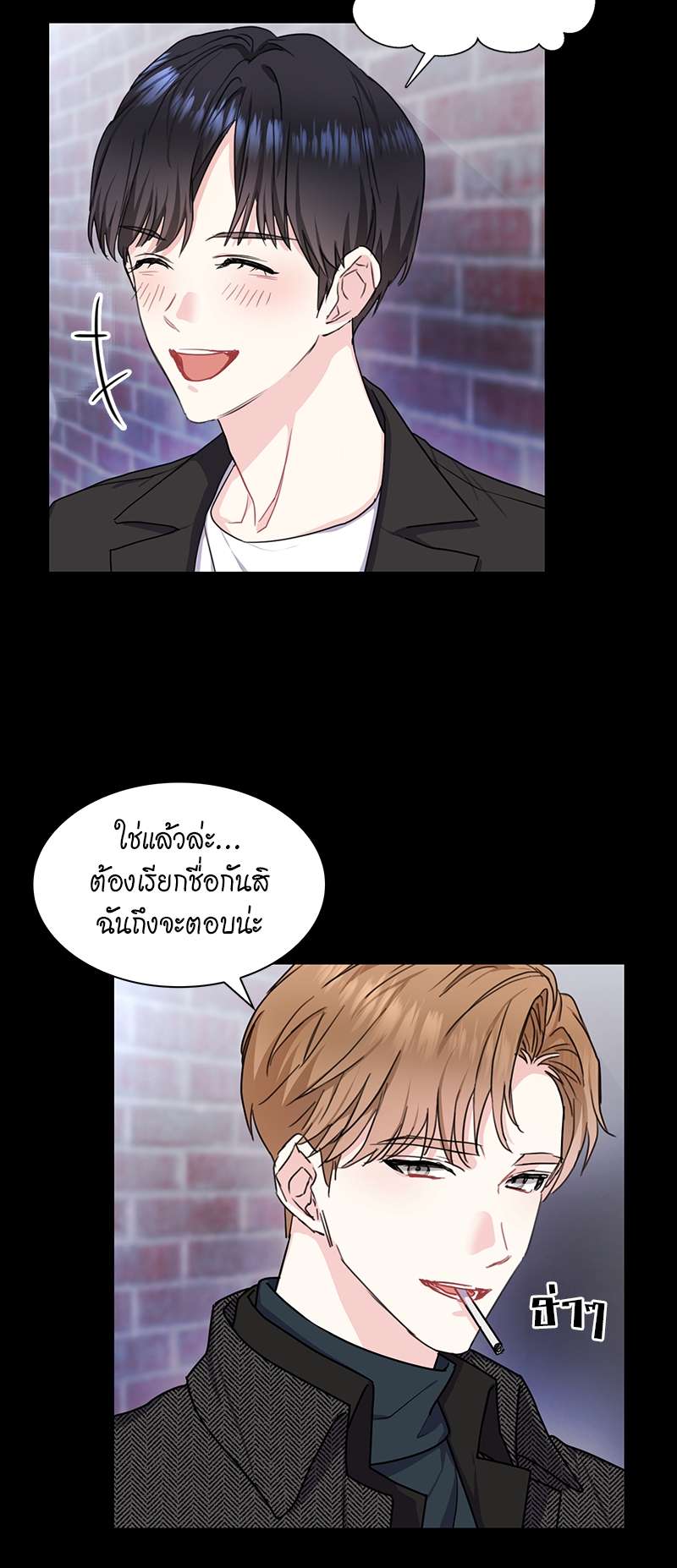 Vanilla Soda Sky - หน้า 6