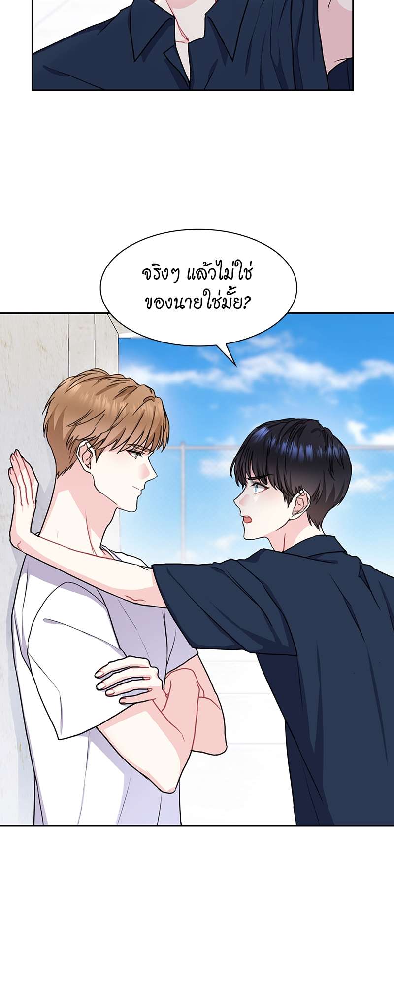 Vanilla Soda Sky - หน้า 2