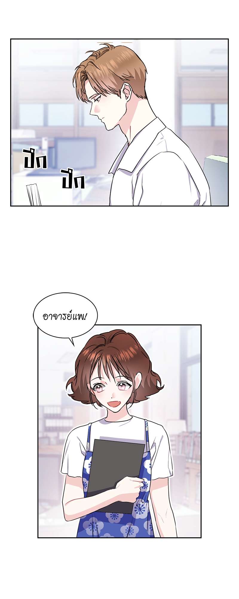 Vanilla Soda Sky - หน้า 2