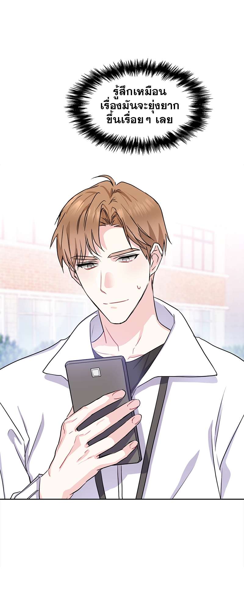 Vanilla Soda Sky - หน้า 32