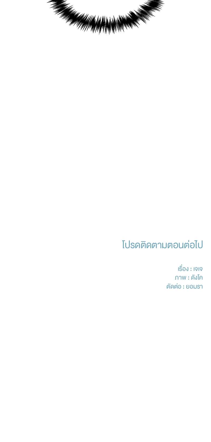 Vanilla Soda Sky - หน้า 37