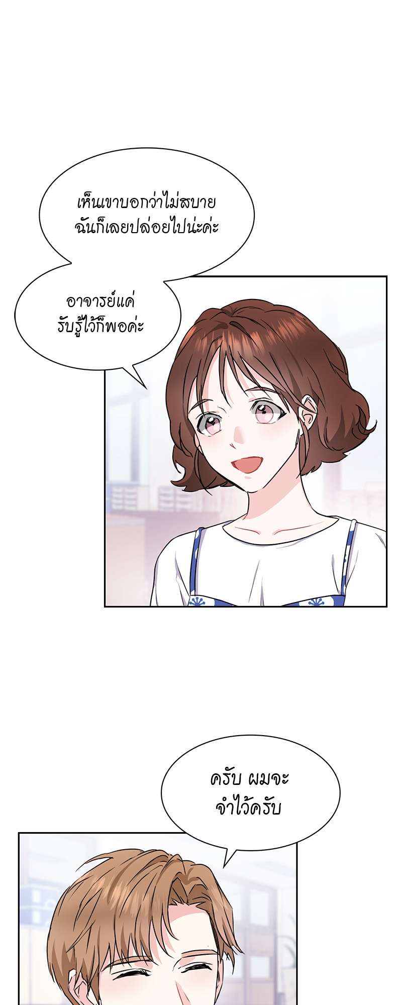 Vanilla Soda Sky - หน้า 4