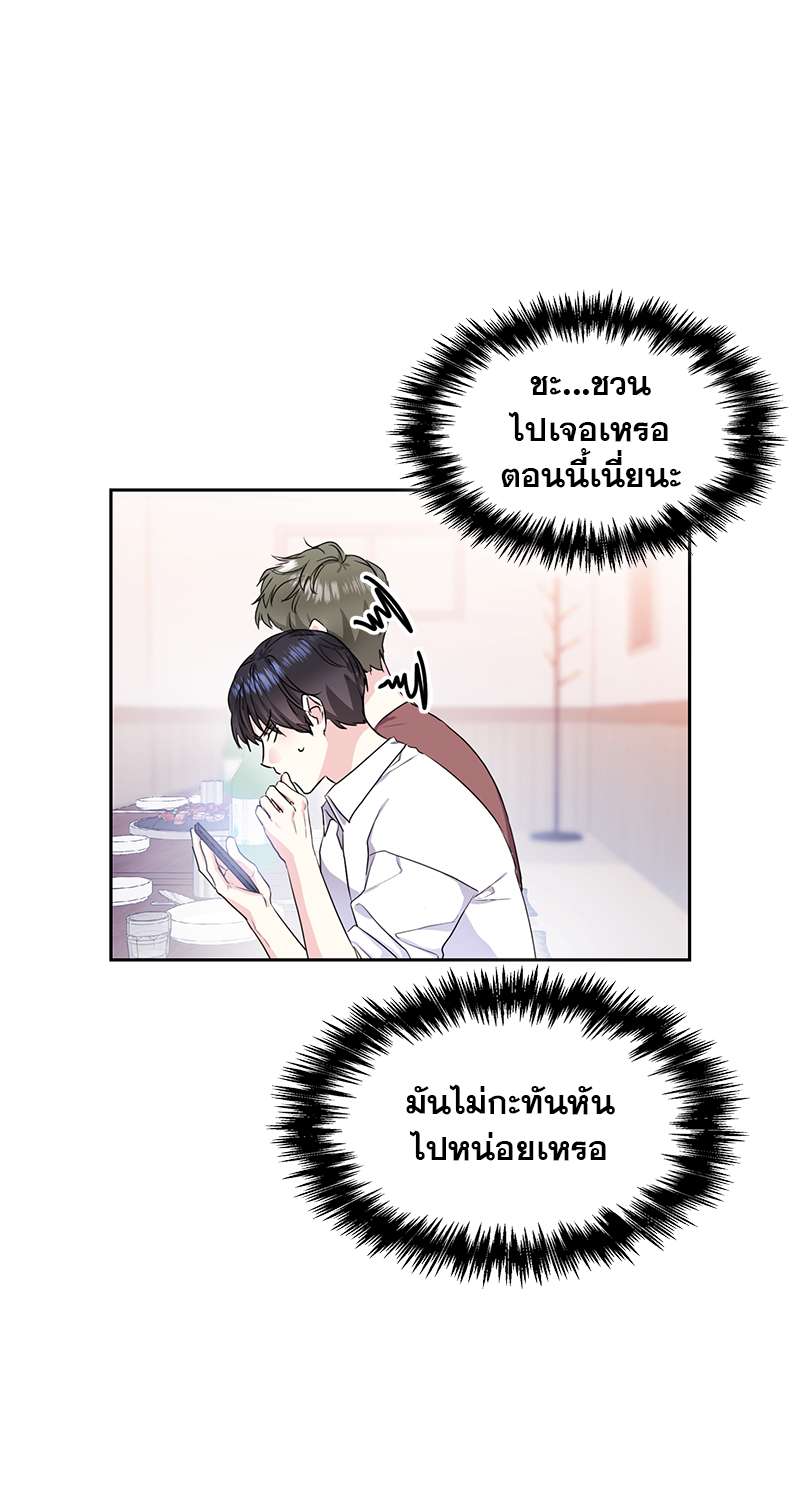 Vanilla Soda Sky - หน้า 2