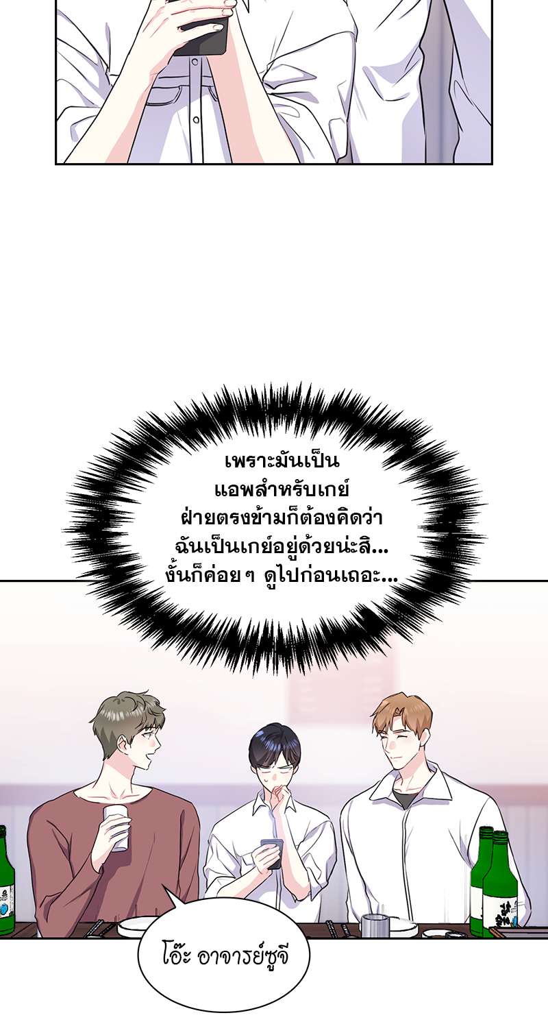 Vanilla Soda Sky - หน้า 4