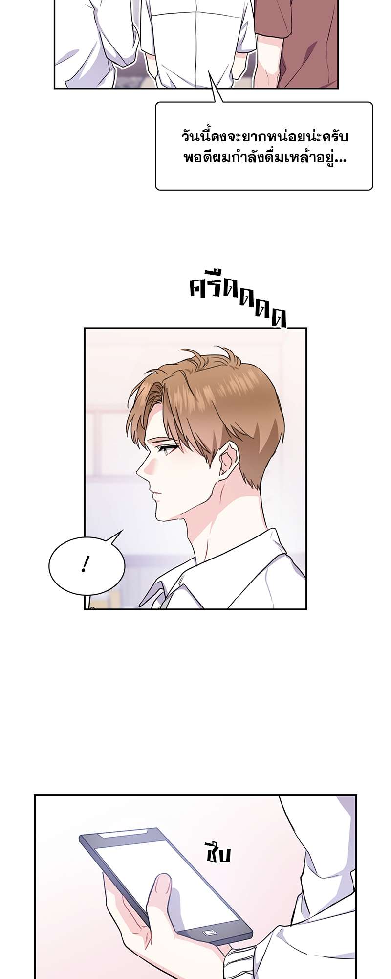 Vanilla Soda Sky - หน้า 7