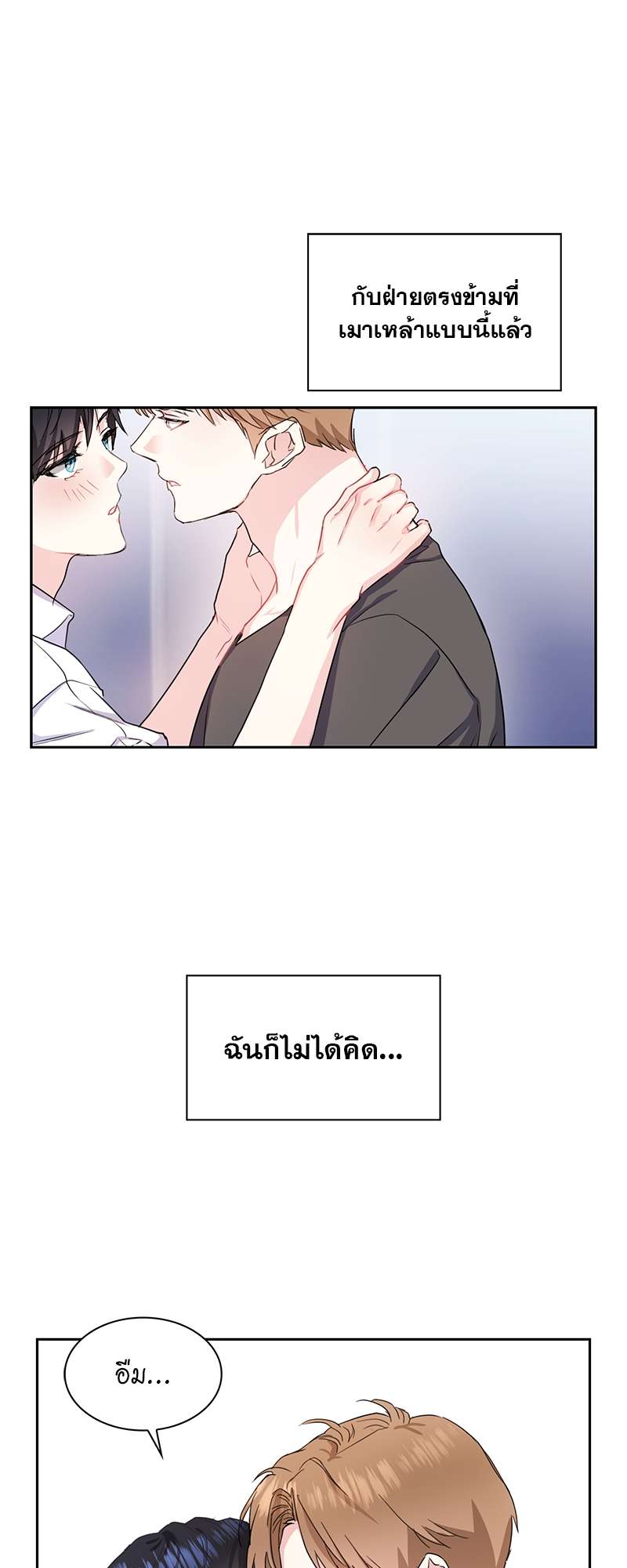 Vanilla Soda Sky - หน้า 4