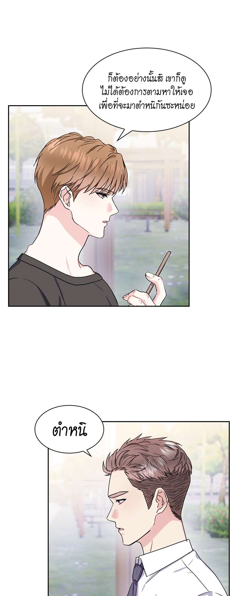 Vanilla Soda Sky - หน้า 2