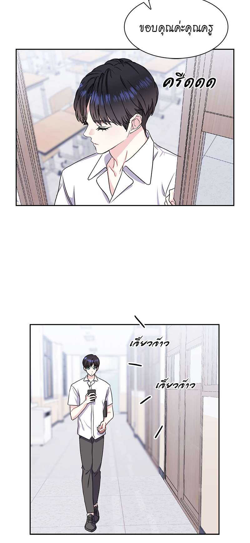 Vanilla Soda Sky - หน้า 24